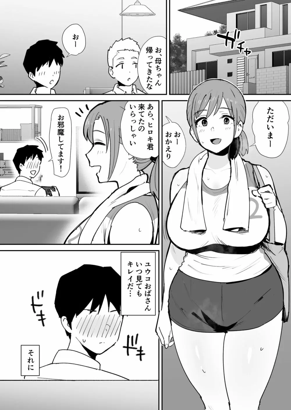 友人の母はデカチンに弱い