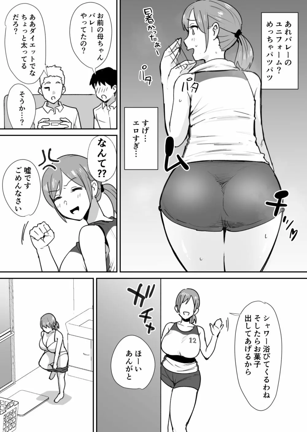 友人の母はデカチンに弱い