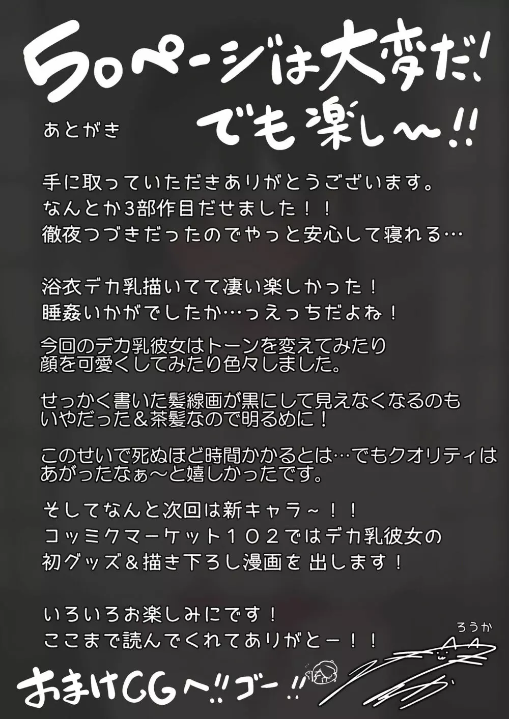 「ちょっとだけ、休憩しない…？」デカ乳漫画〜中出しドピュドピュ種付け旅行〜