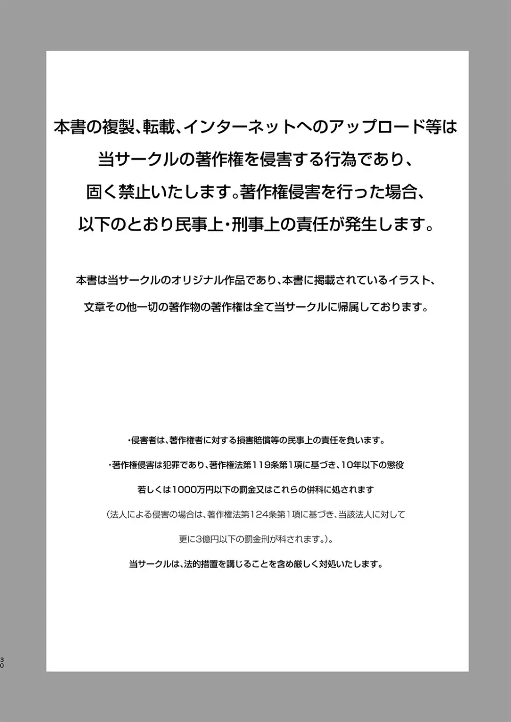 家庭教師になって常識改変わからせ指導