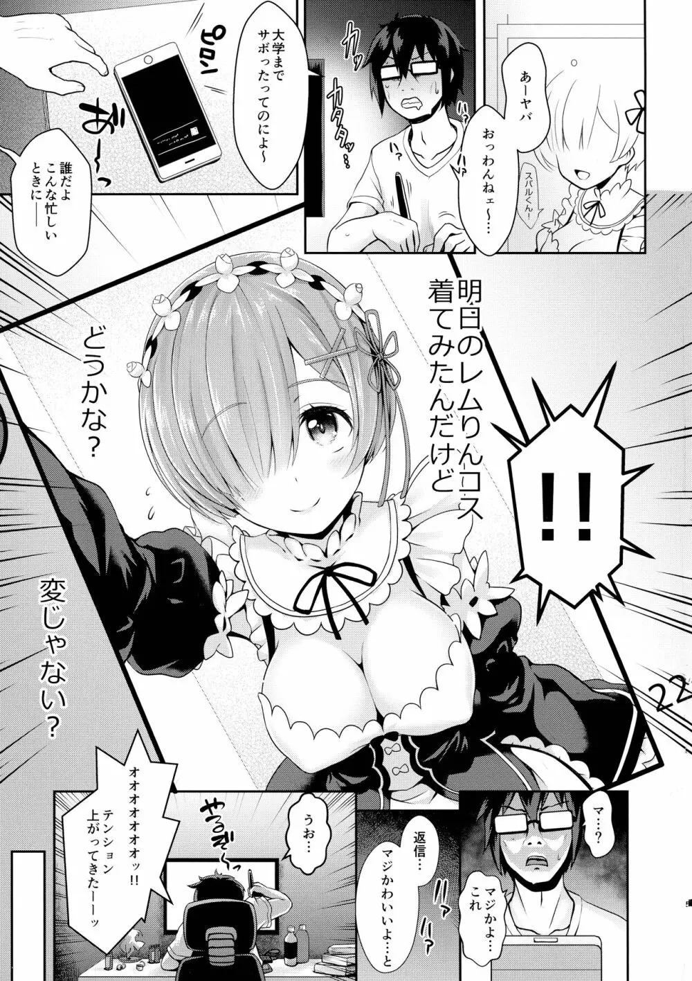 ゼロから始めるコスプレ生活