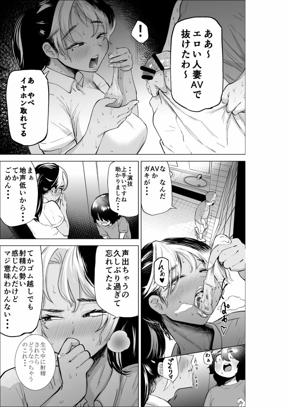 万引き少年とパートの人妻