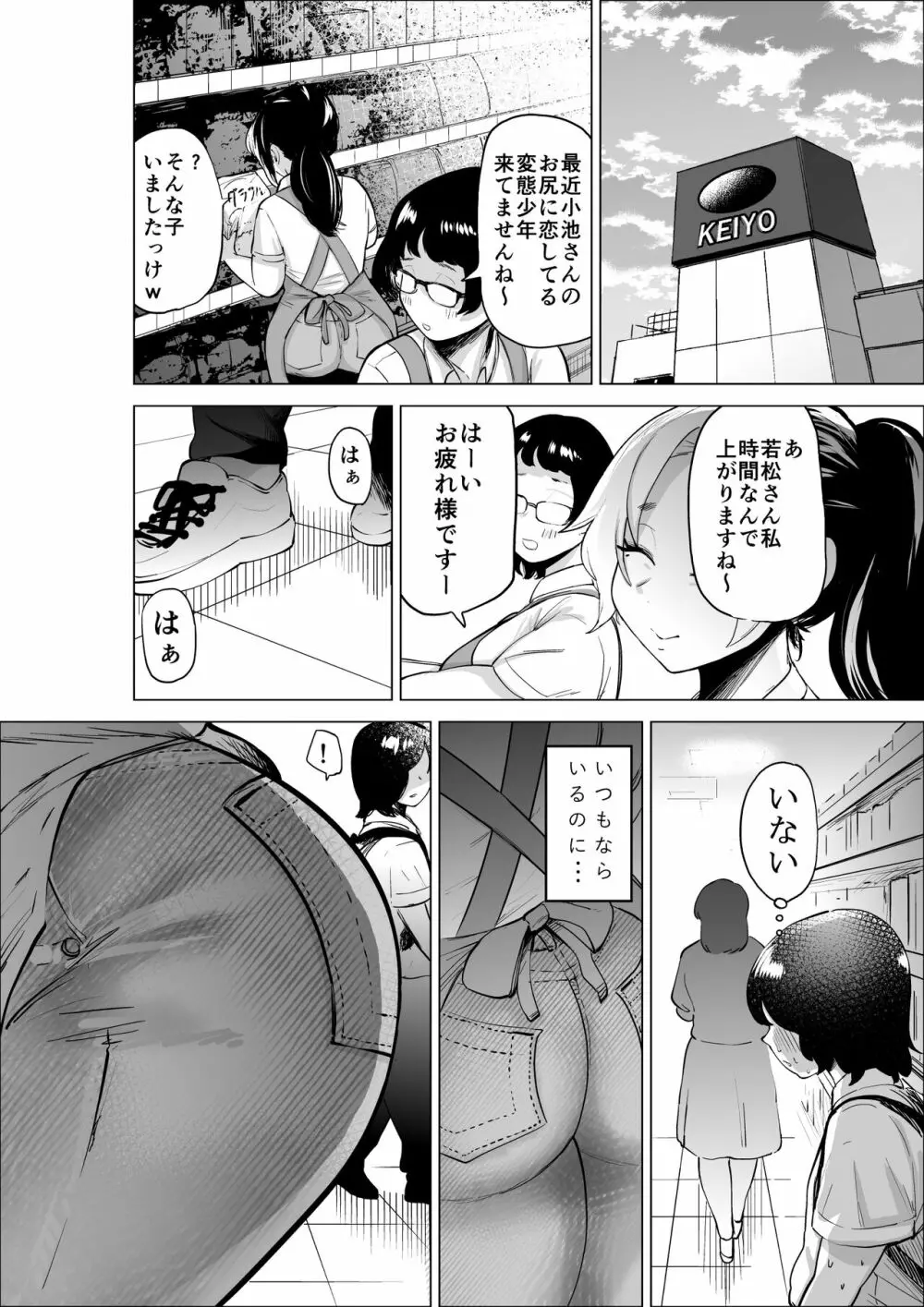 万引き少年とパートの人妻