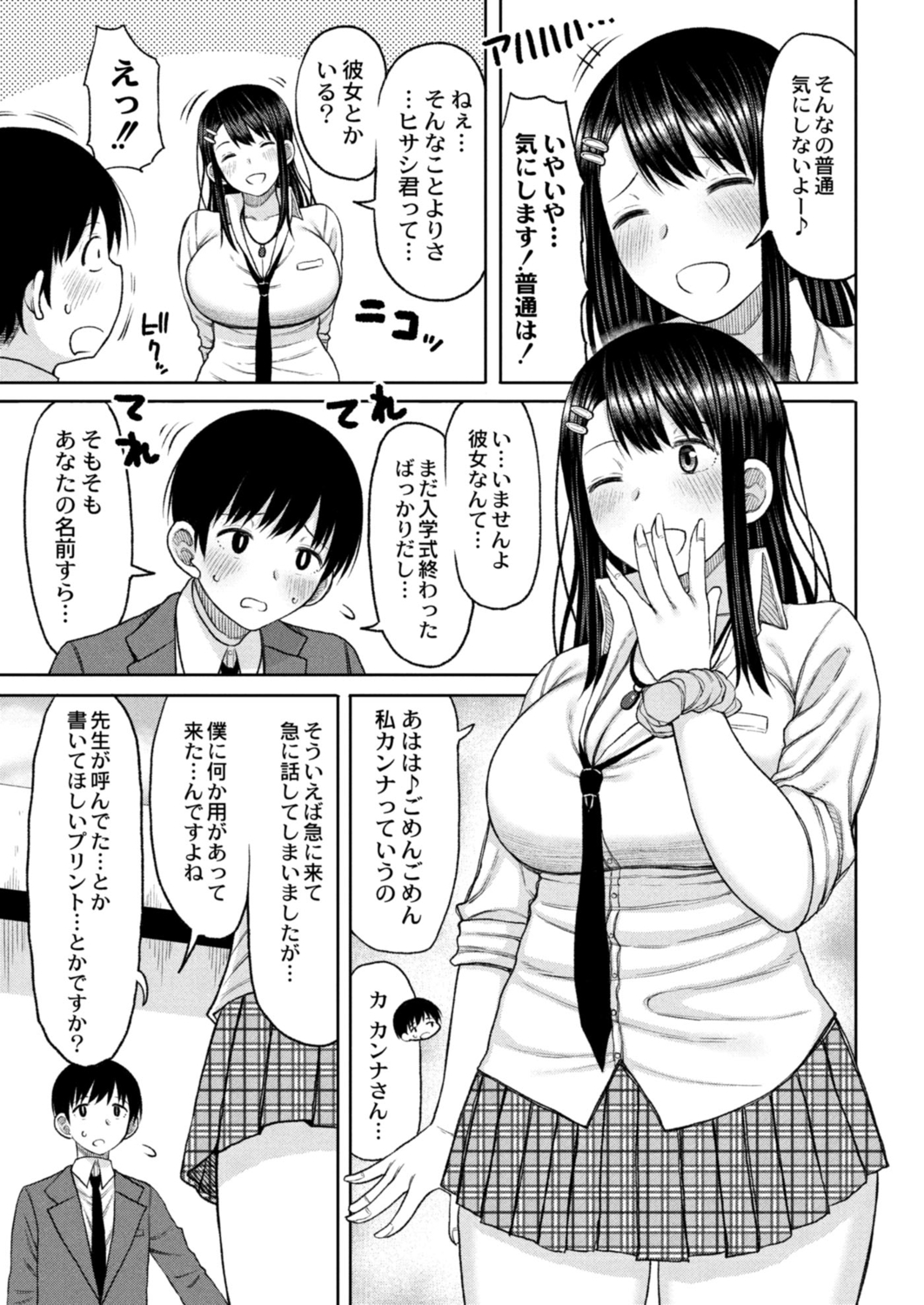 家が近いので去年まで女子校だった高校に入学したら、男子が自分一人だけだったことに気がつく！いたたまれず屋上でぼっち飯をしていたら、巨乳美少女がいきなり彼氏になってと言ってきて勃起してしまった男子が、さらにフェラをされて棒立ち！処女だった女子に中出し逆レイプされる！