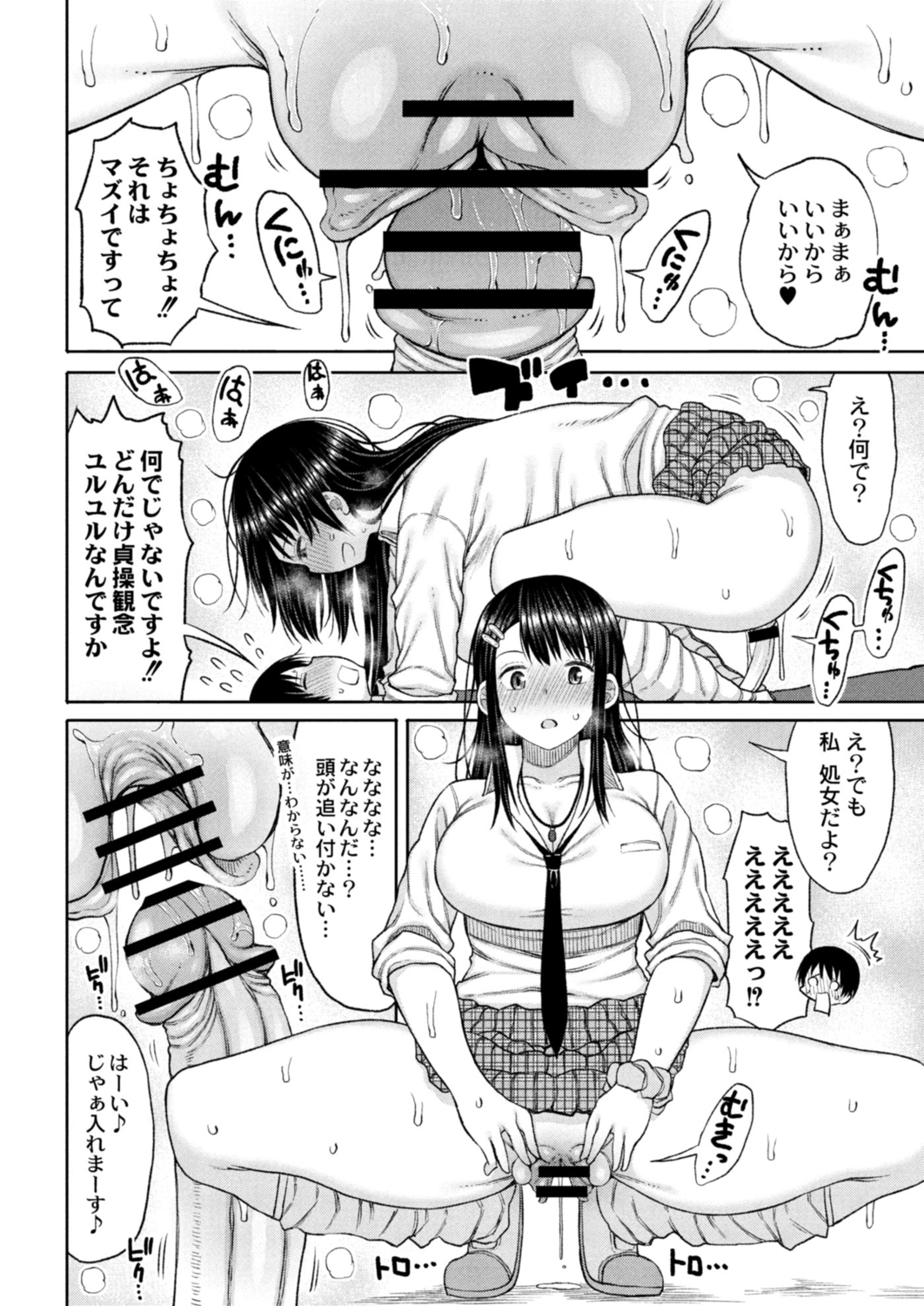 家が近いので去年まで女子校だった高校に入学したら、男子が自分一人だけだったことに気がつく！いたたまれず屋上でぼっち飯をしていたら、巨乳美少女がいきなり彼氏になってと言ってきて勃起してしまった男子が、さらにフェラをされて棒立ち！処女だった女子に中出し逆レイプされる！