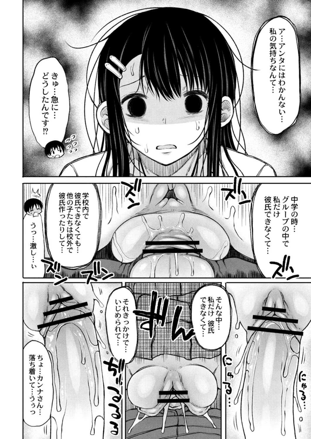 家が近いので去年まで女子校だった高校に入学したら、男子が自分一人だけだったことに気がつく！いたたまれず屋上でぼっち飯をしていたら、巨乳美少女がいきなり彼氏になってと言ってきて勃起してしまった男子が、さらにフェラをされて棒立ち！処女だった女子に中出し逆レイプされる！