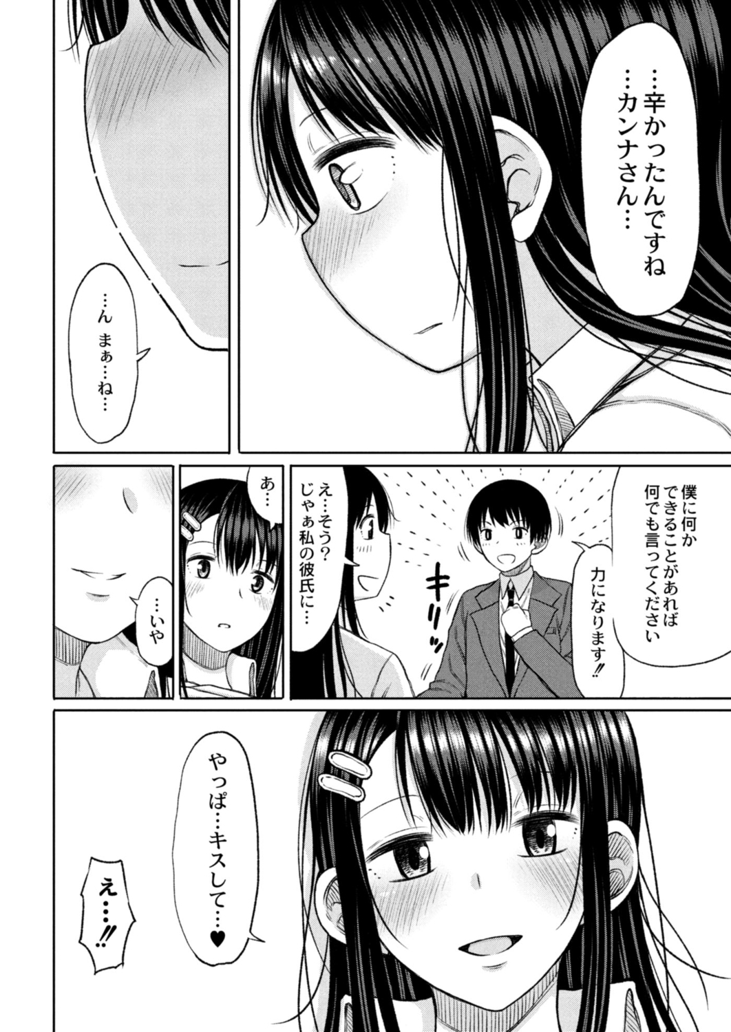 家が近いので去年まで女子校だった高校に入学したら、男子が自分一人だけだったことに気がつく！いたたまれず屋上でぼっち飯をしていたら、巨乳美少女がいきなり彼氏になってと言ってきて勃起してしまった男子が、さらにフェラをされて棒立ち！処女だった女子に中出し逆レイプされる！