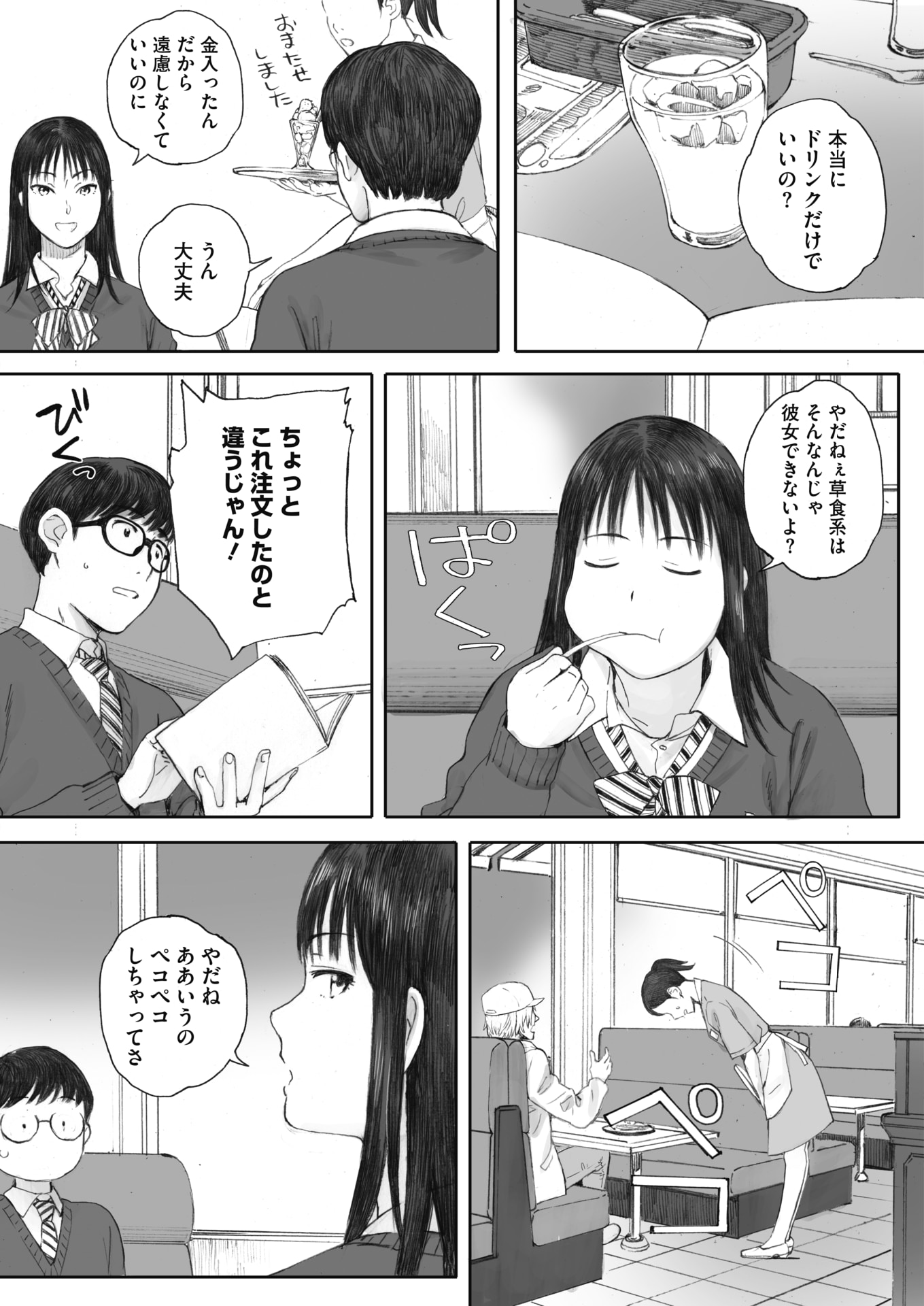 橋の下で援交をしているJKの見張り役をしている男子が、今日は自分の部屋で援交するという彼女に自分のベッドで知らない男子とセックスされる。お互いにクズな二人がののしりあいながら自分のベッドでアナル中出しセックスする！