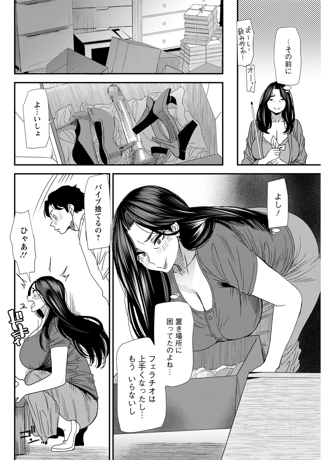 色んな人とセックスしようと決心した爆乳人妻が、自治会の町内清掃の日に初めて参加して下心みえみえの男たちに囲まれる！ディルドオナニーしながら男たちのちんぽにフェラをして、乱交セックスをしてたっぷり中出しされまくる！