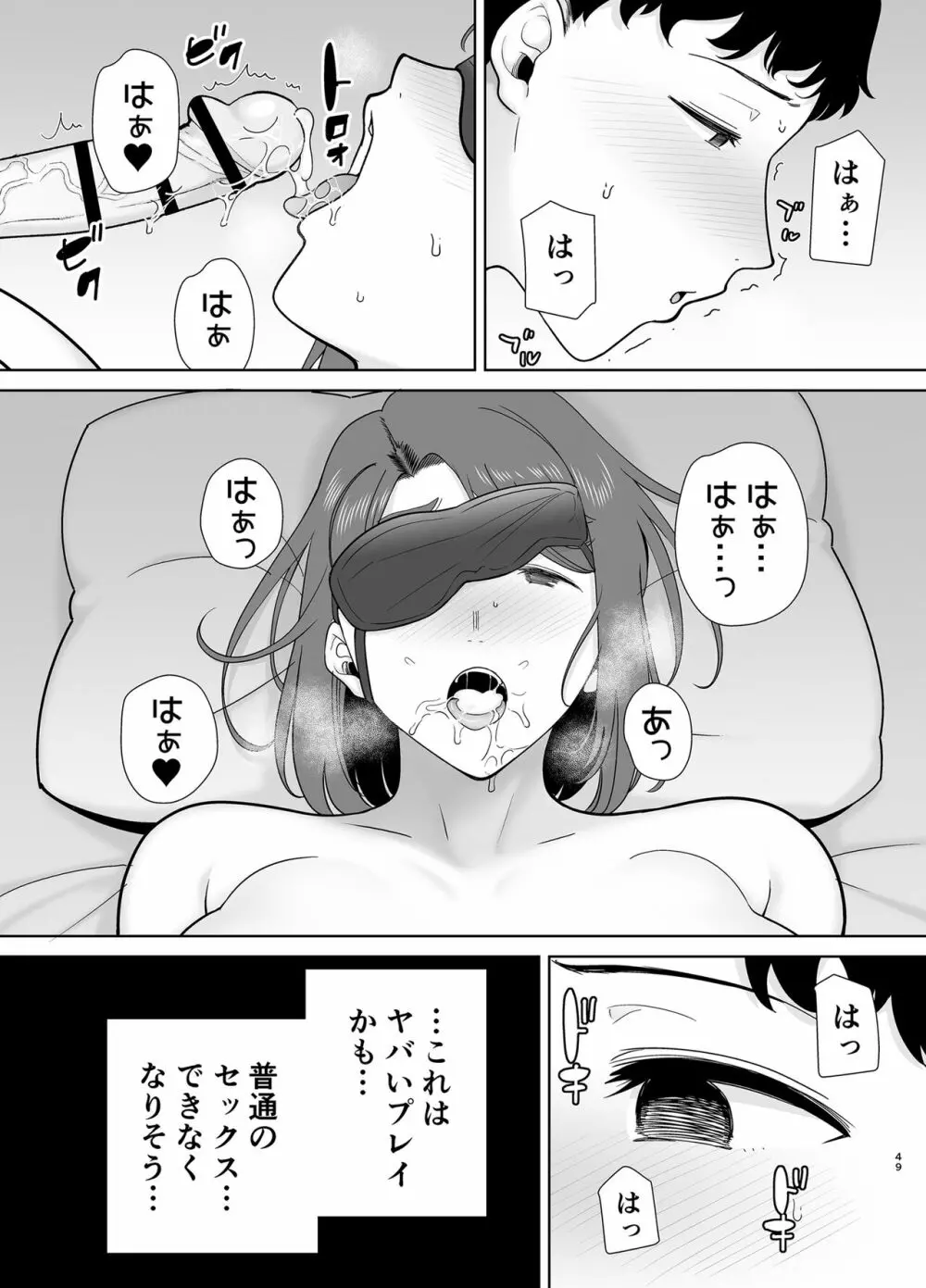 僕のお母さんで、僕の好きな人。８