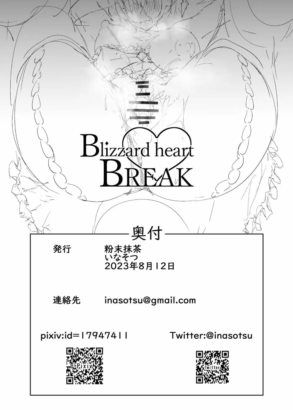 Blizzard heart BREAK