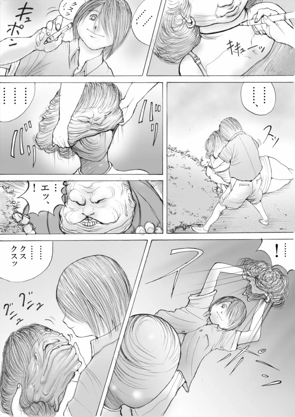 ホラーっぽい漫画7