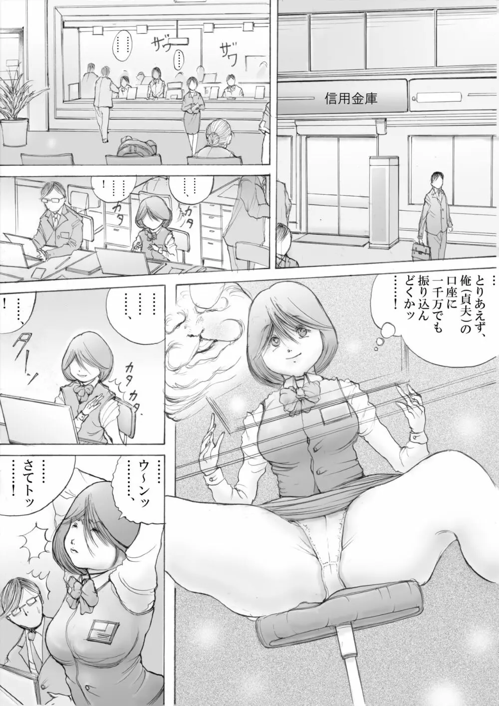 ホラーっぽい漫画7