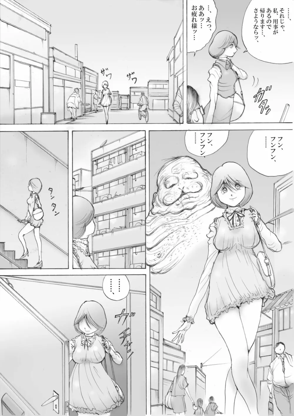 ホラーっぽい漫画7