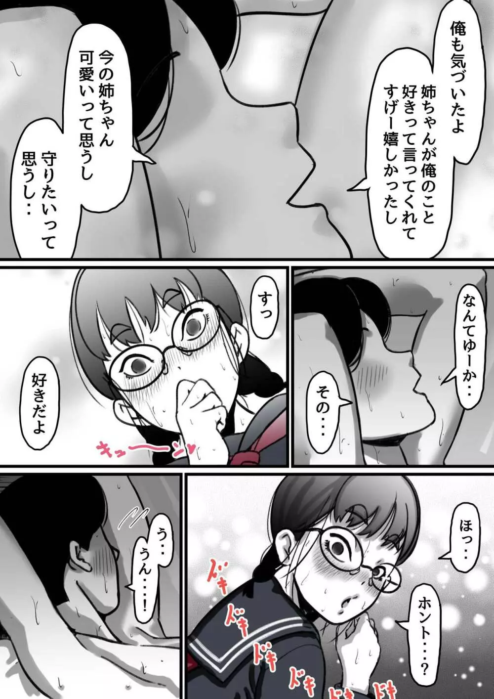 姉弟で日常的にセックスしてる♥ part４