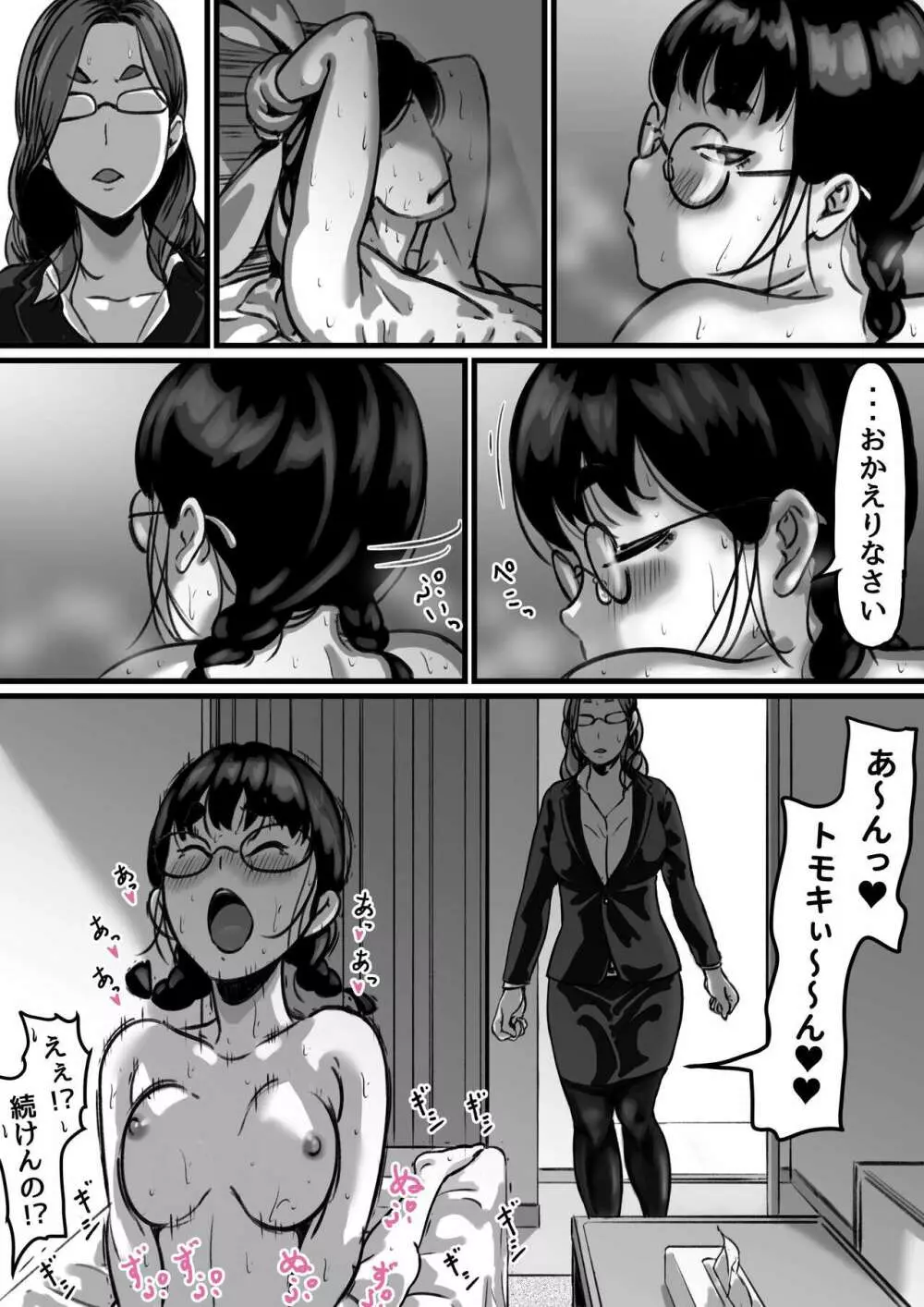 姉弟で日常的にセックスしてる♥ part４