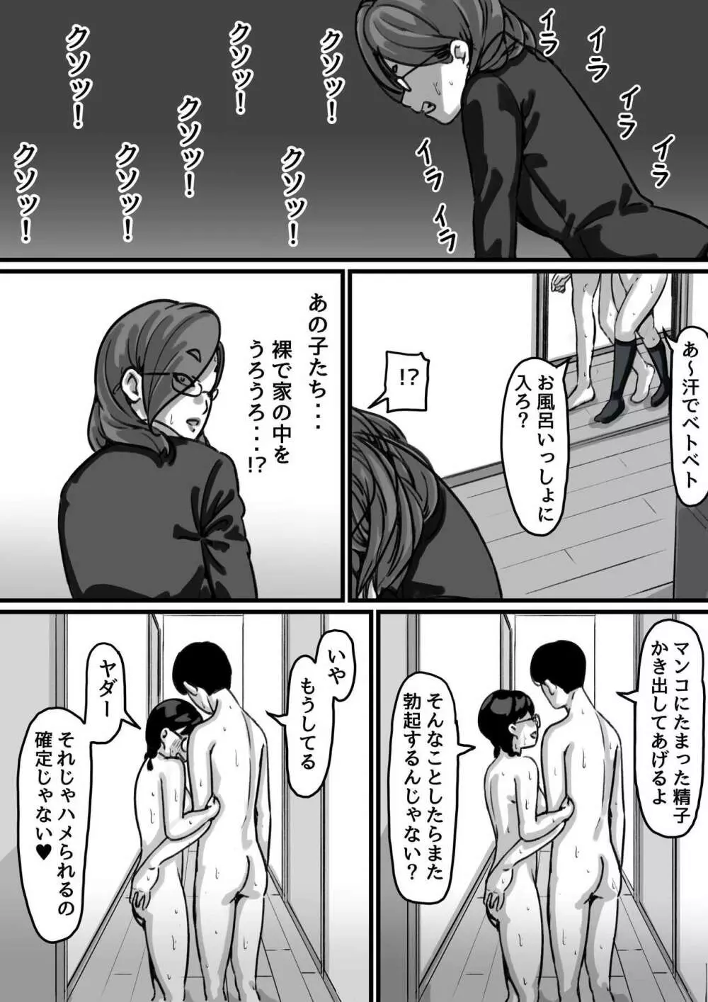 姉弟で日常的にセックスしてる♥ part４