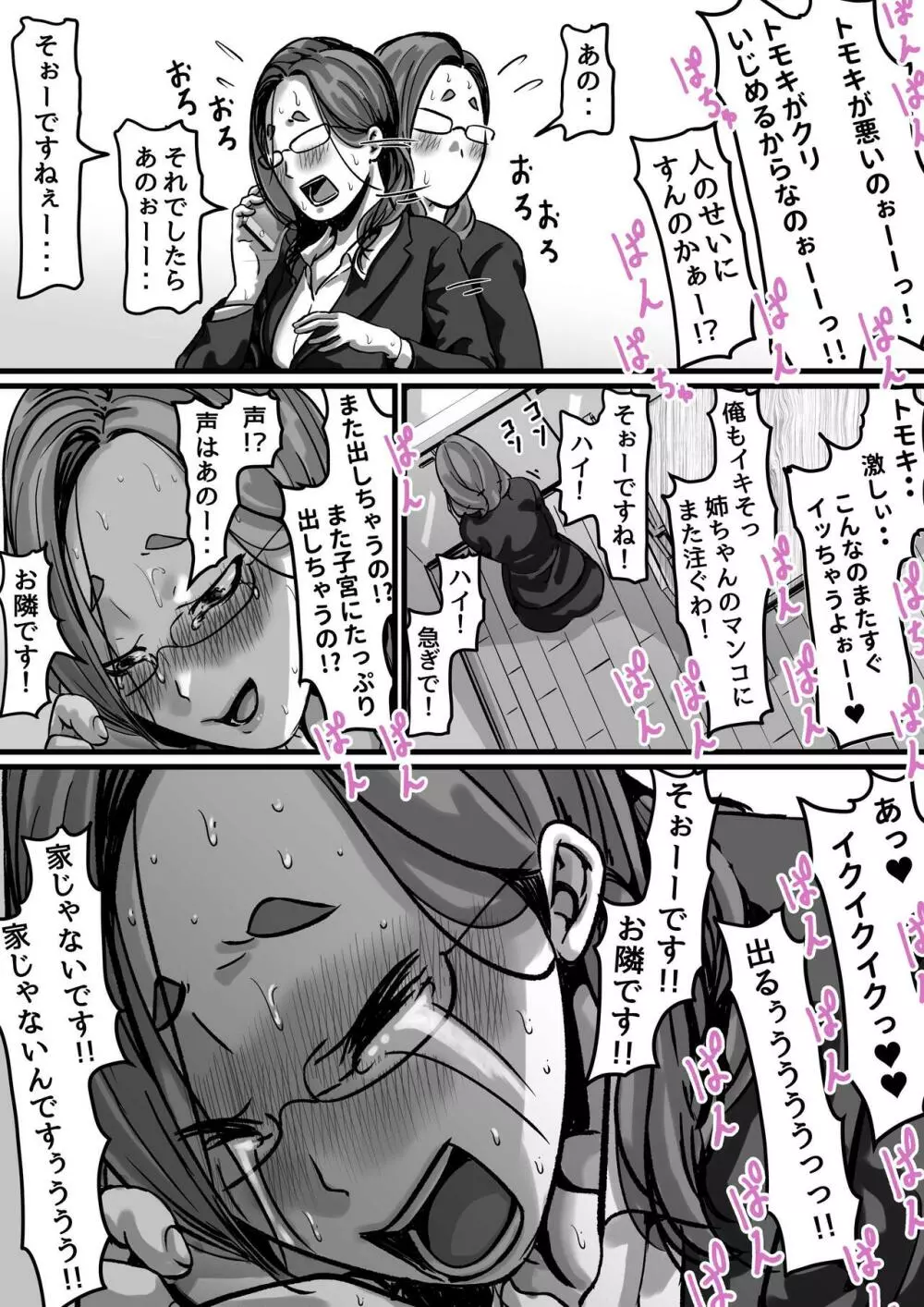 姉弟で日常的にセックスしてる♥ part４