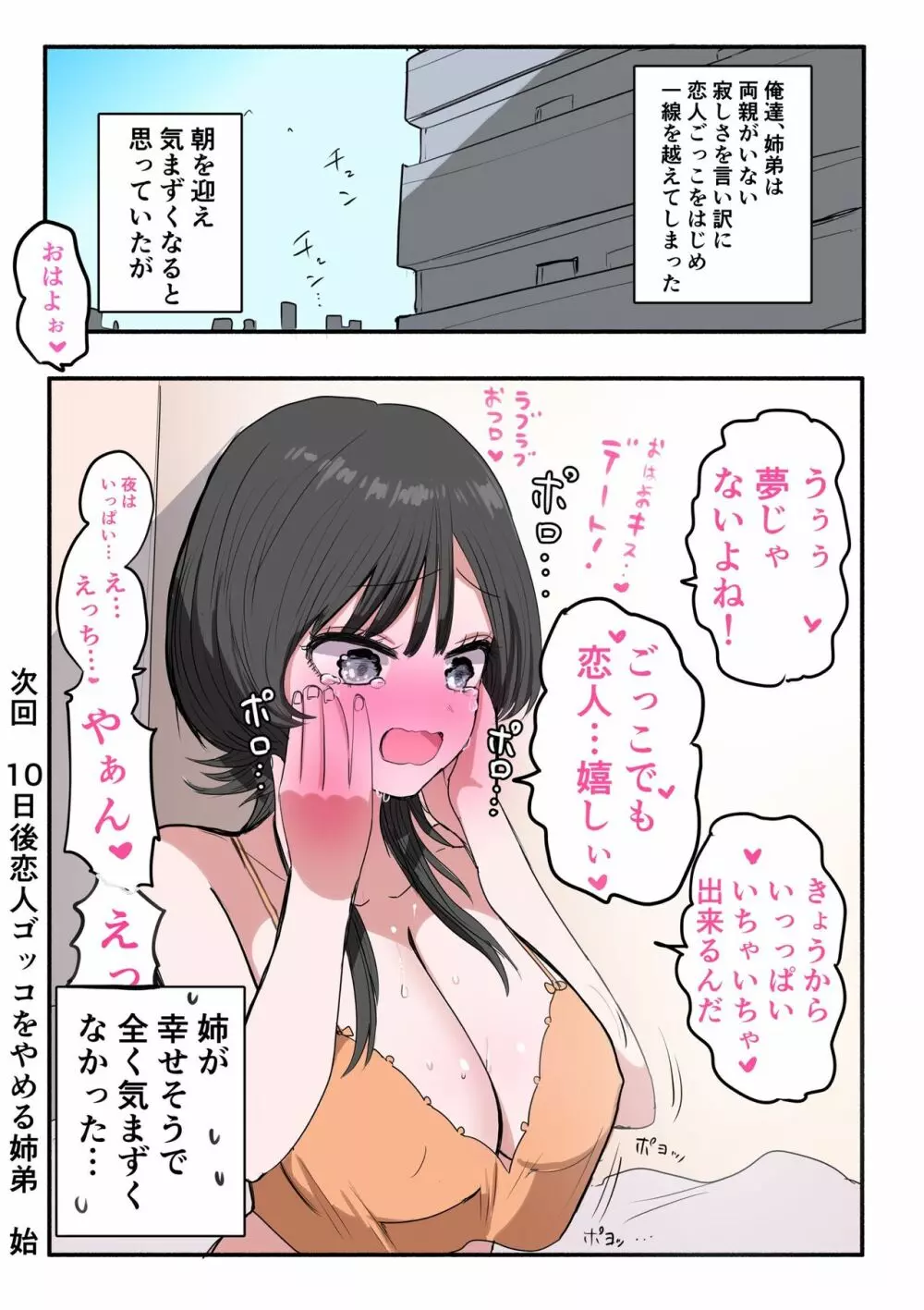 外弁慶の王子様