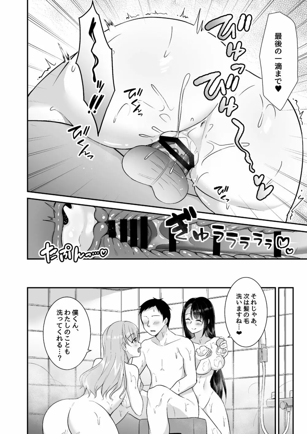 とろあまおっぱいヘルス〜お疲れのあなたを巨乳おねえさんが癒します〜