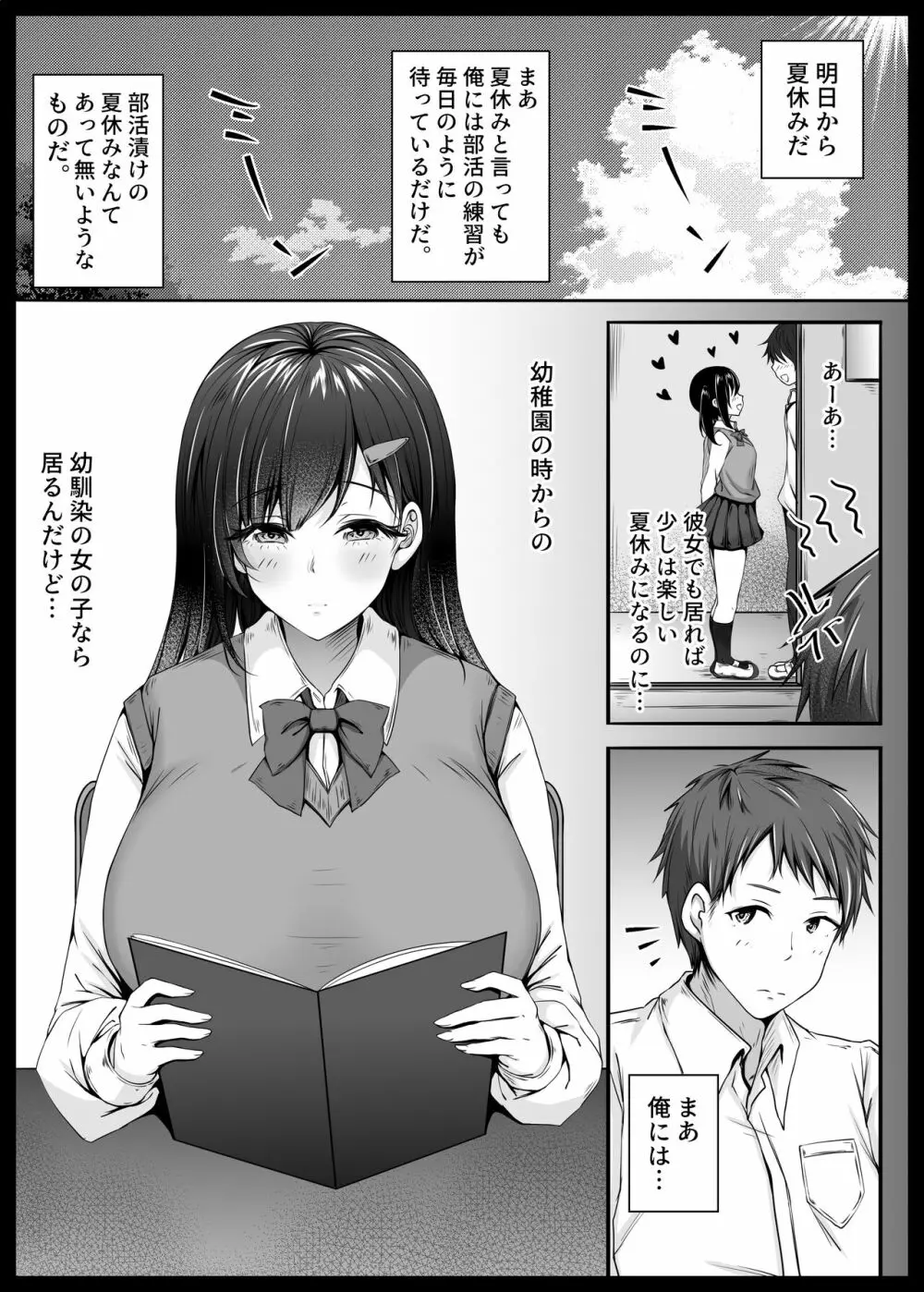 幼馴染が家庭教師に堕とされたなんて俺は知らなかった