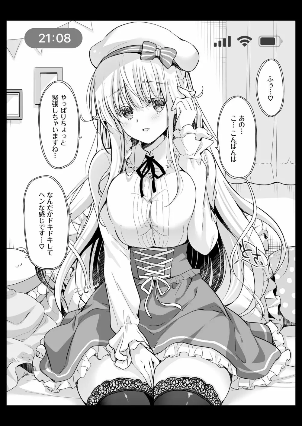 オタサーのエルフ姫4＋番外編