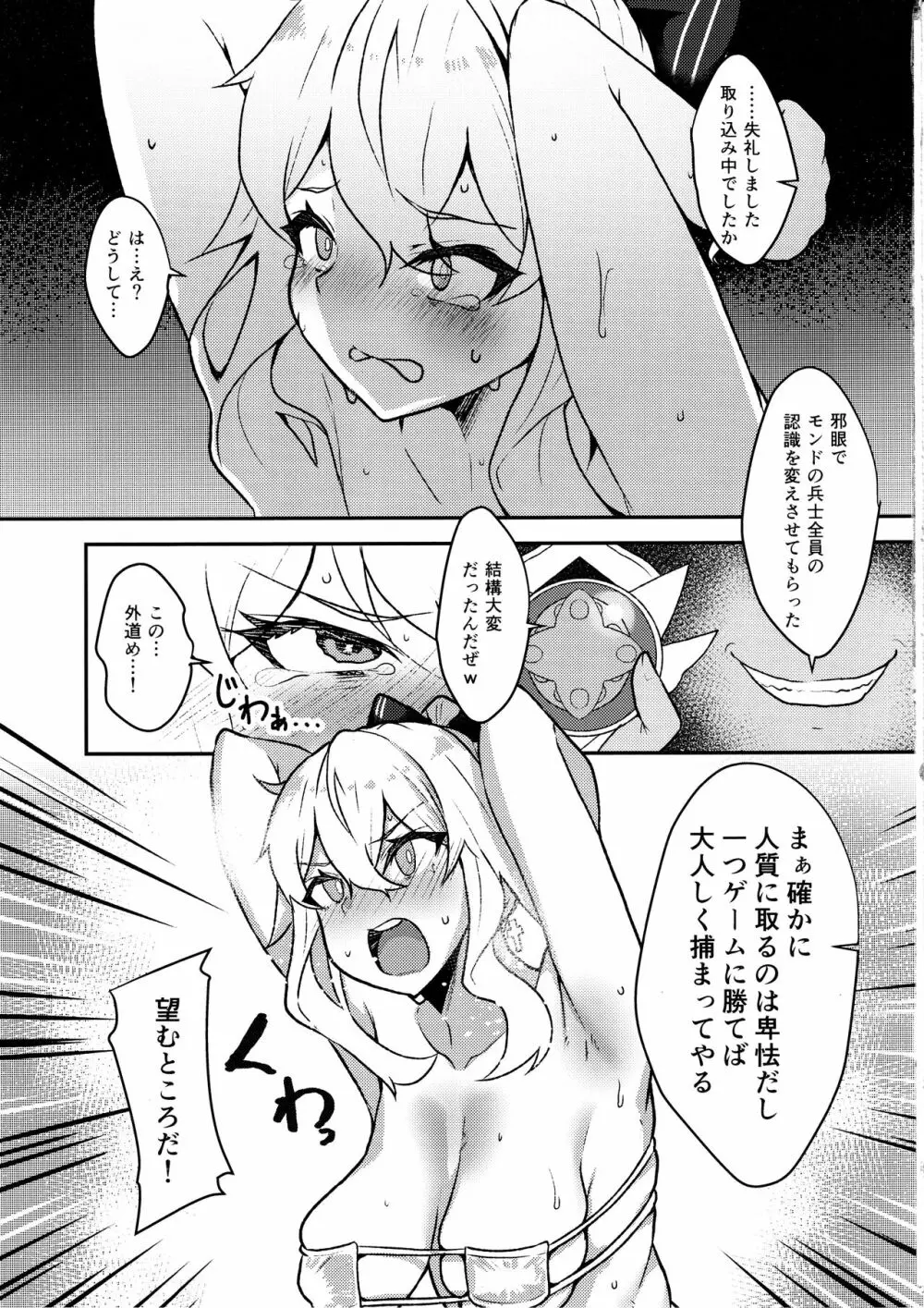 堕ちる蒲公英