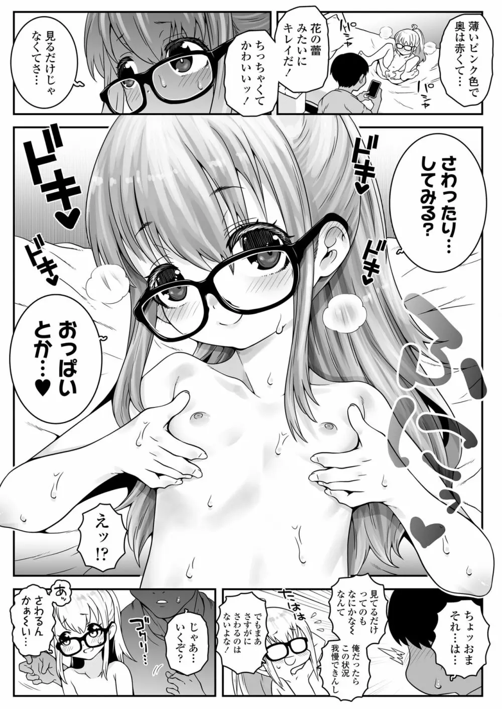 おじょじさん TSしたおじさんが幼馴染のおじさんとのセックスにどハマりしちゃう全記録