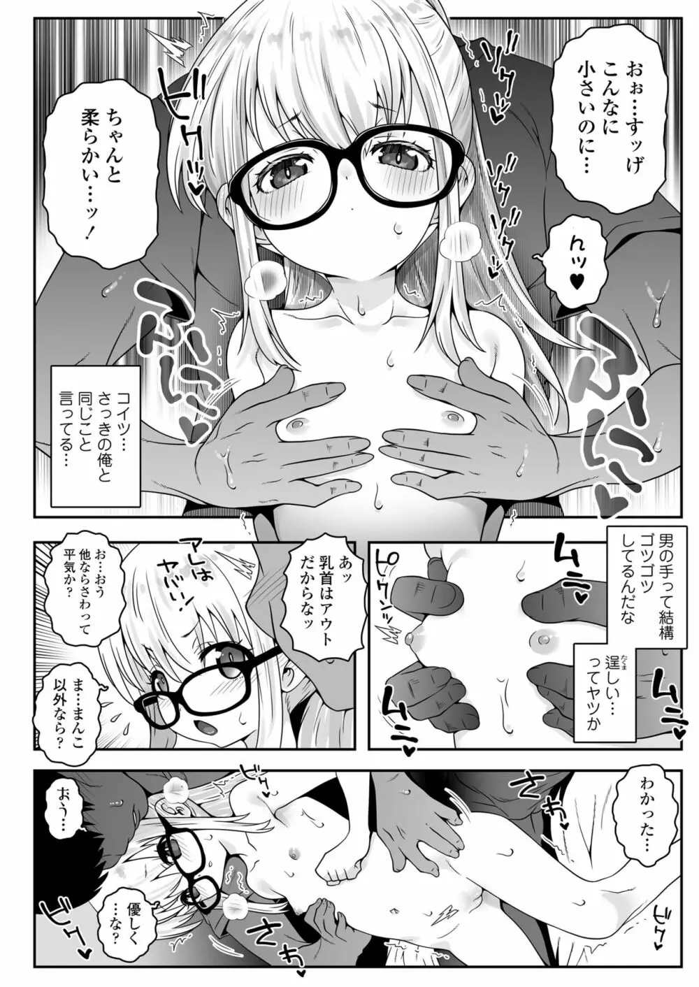 おじょじさん TSしたおじさんが幼馴染のおじさんとのセックスにどハマりしちゃう全記録