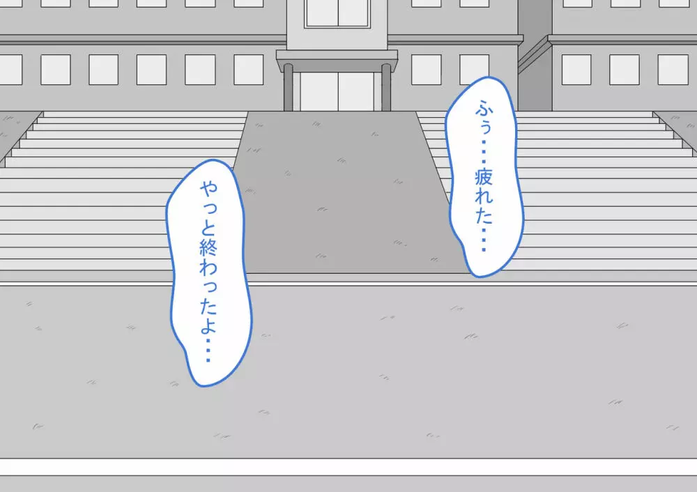 『彼女は狙われている』 ～3日間のご褒美生活～前篇