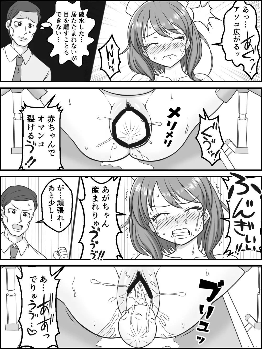 ひみつの妊活☆クリニック