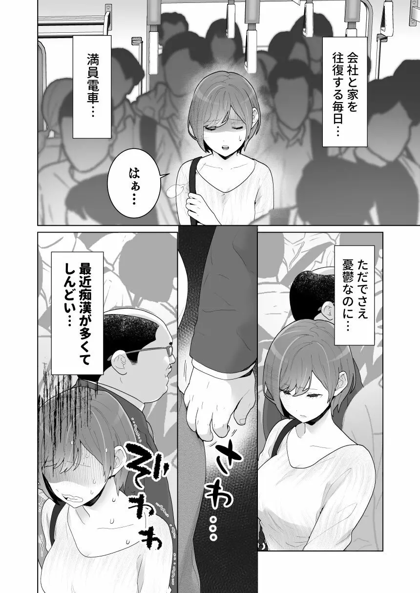 痴漢×痴漢は和姦です！？