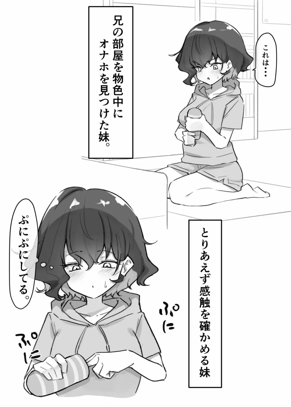 べろちゅー大好きめいちゃん