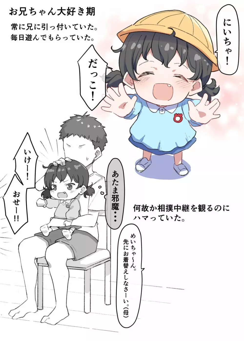 べろちゅー大好きめいちゃん