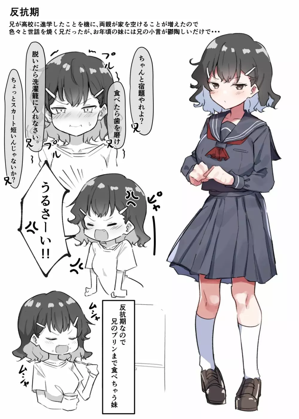 べろちゅー大好きめいちゃん