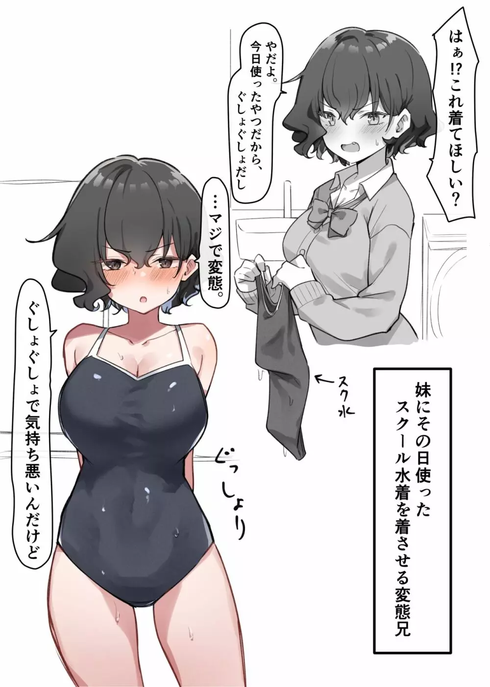 べろちゅー大好きめいちゃん