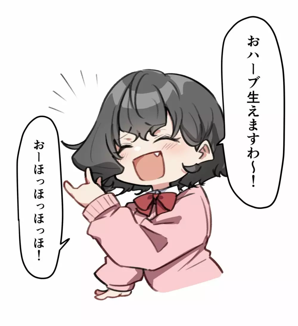 べろちゅー大好きめいちゃん