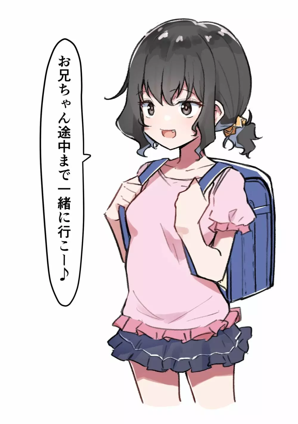 べろちゅー大好きめいちゃん