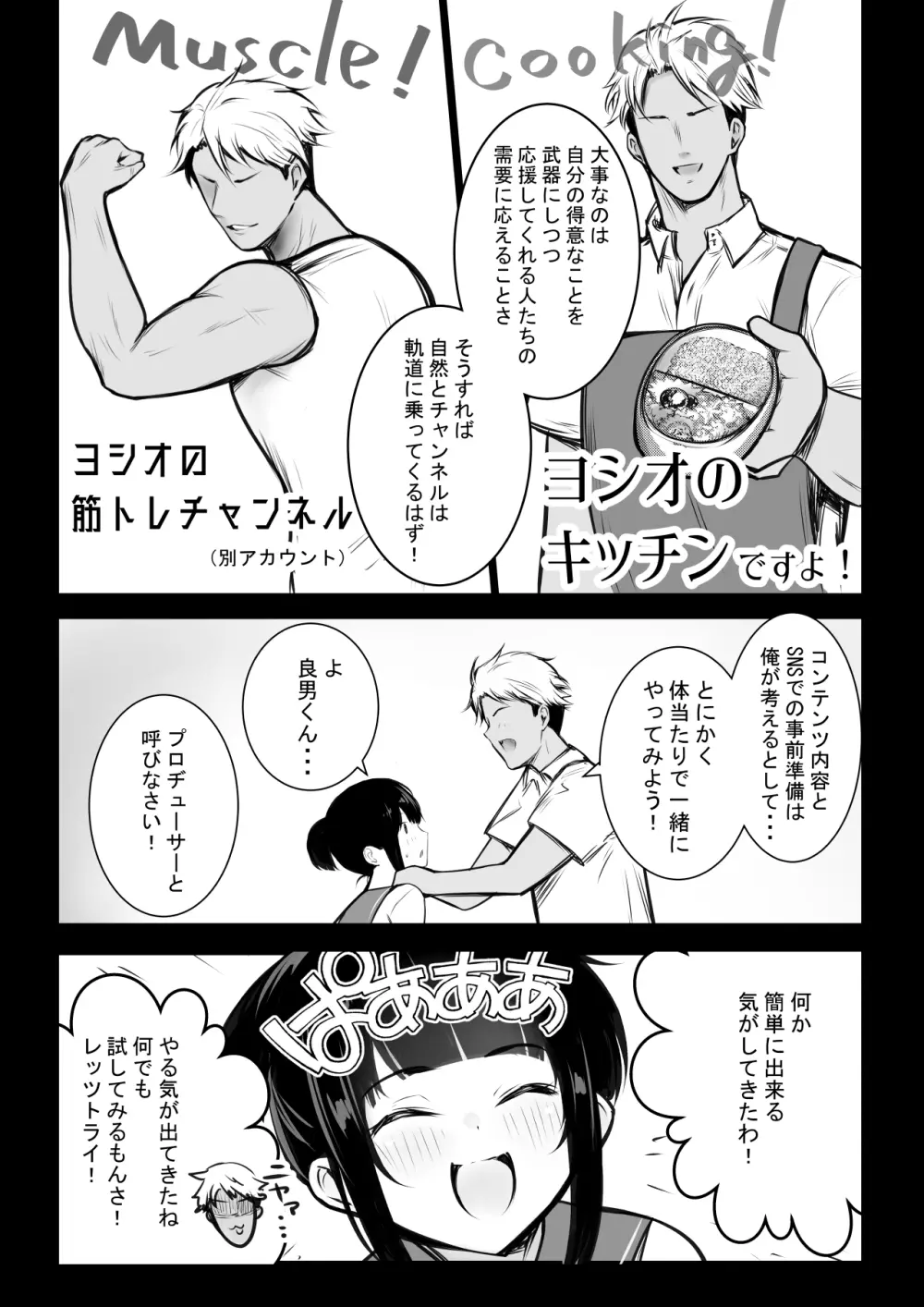 僕の彼女はチャラ男と同居中4