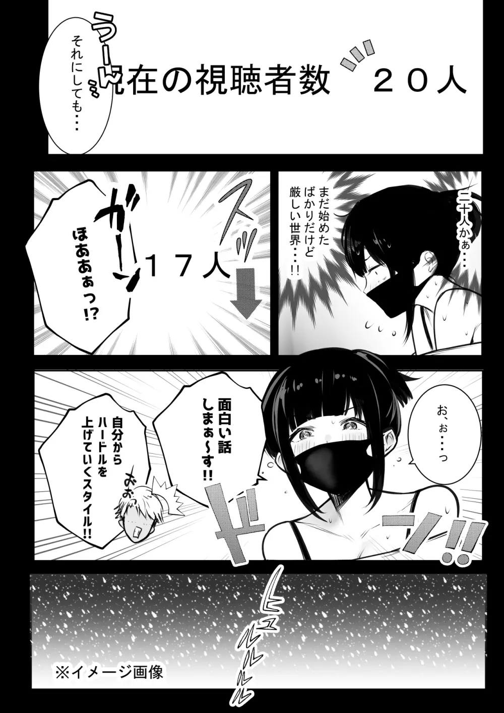 僕の彼女はチャラ男と同居中4