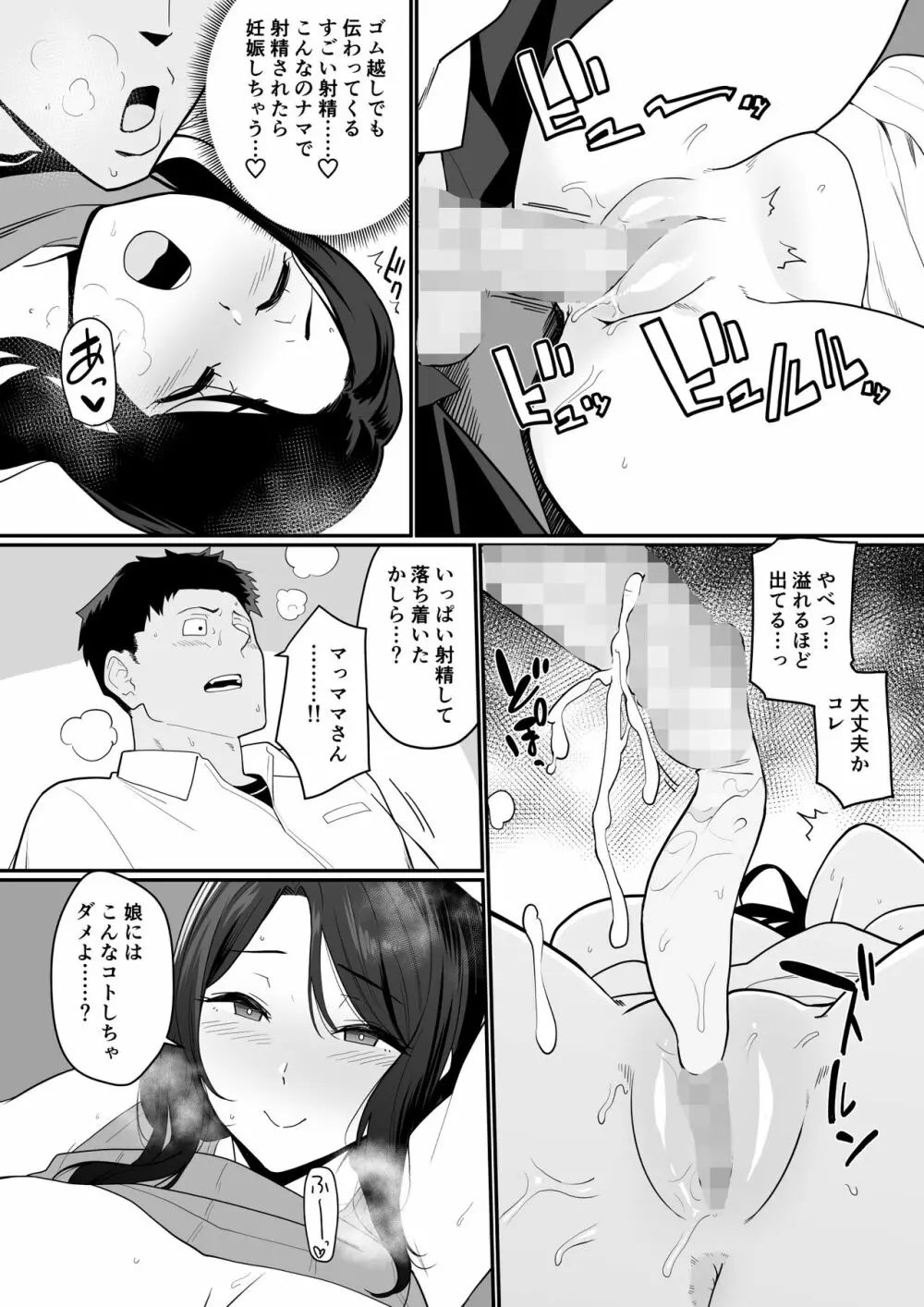 彼女のママがHすぎてガマンできない