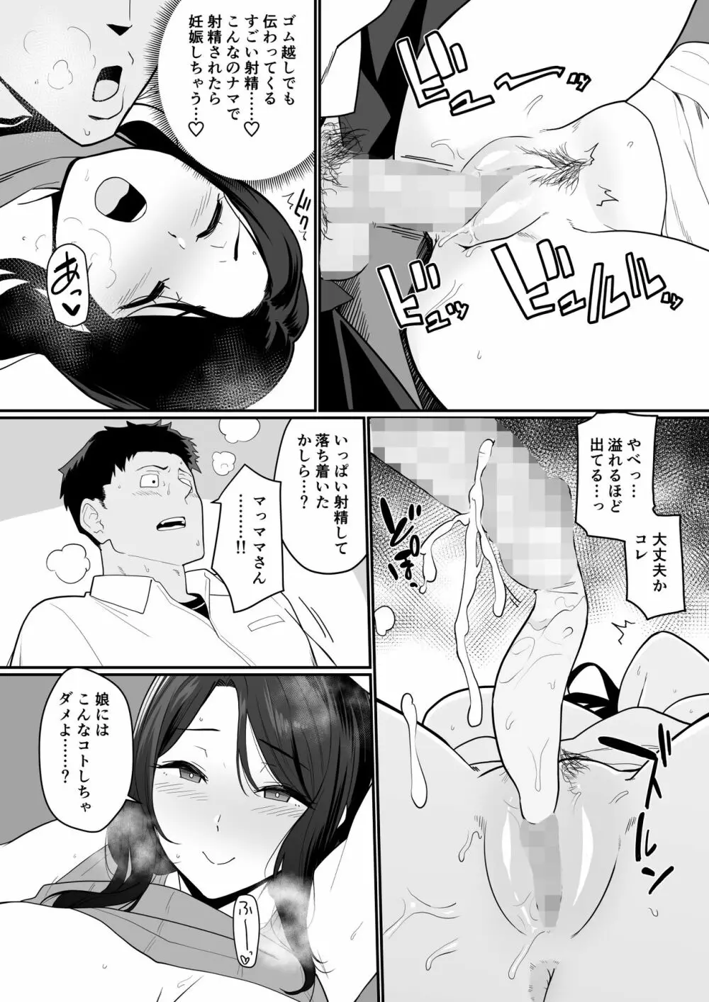 彼女のママがHすぎてガマンできない