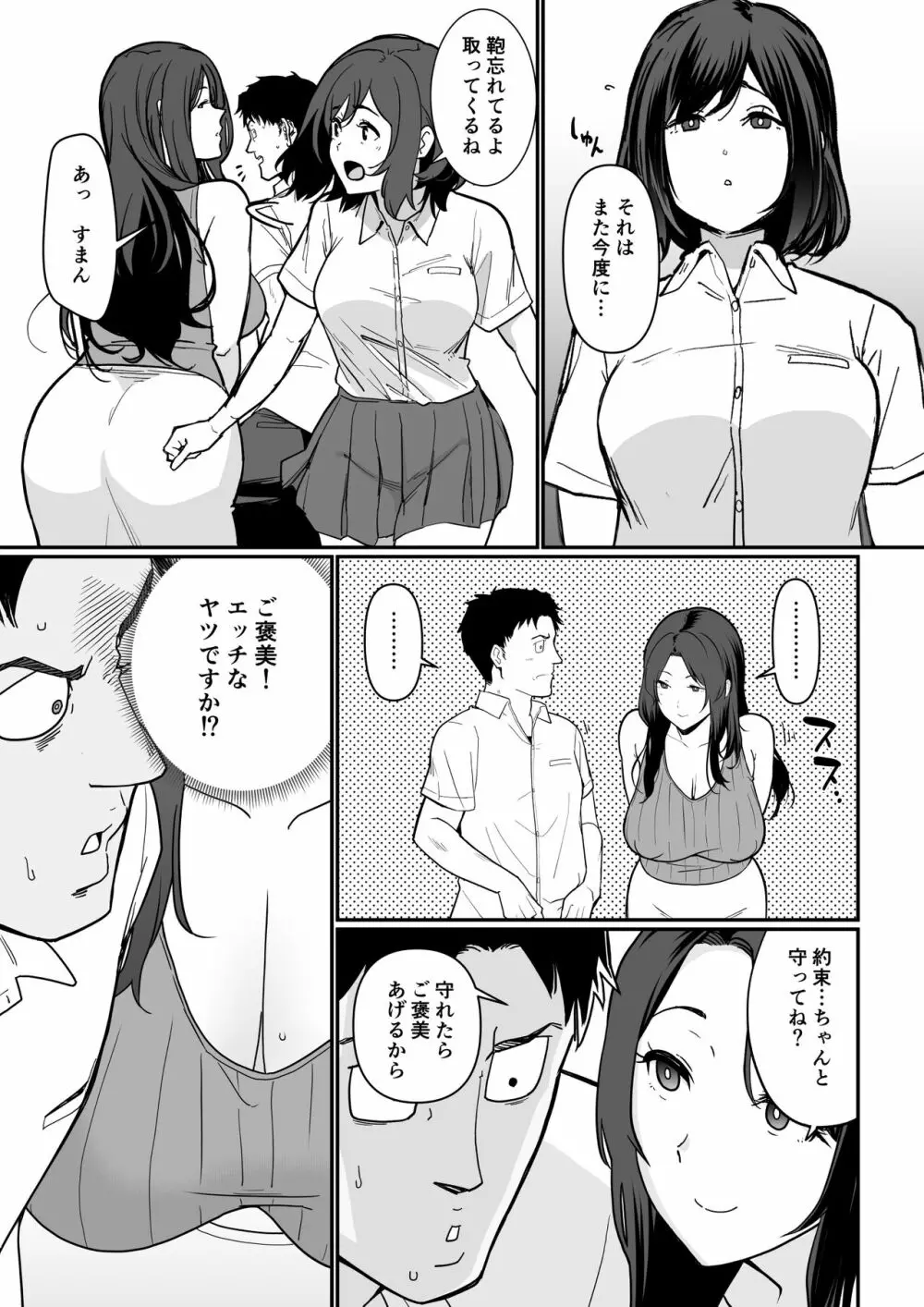 彼女のママがHすぎてガマンできない