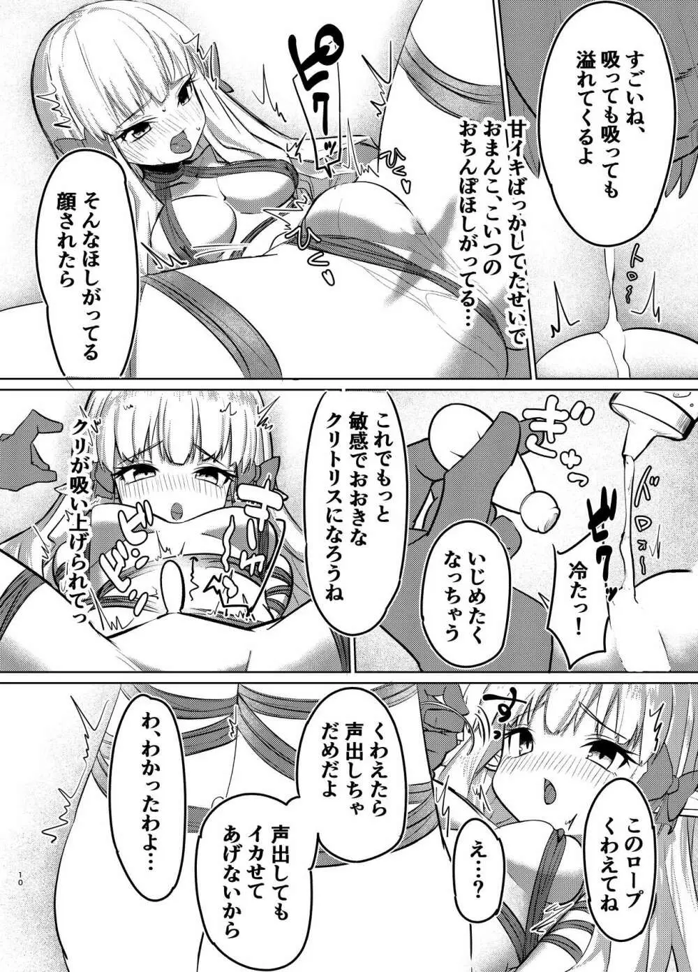 お嬢様の歪んだ欲求