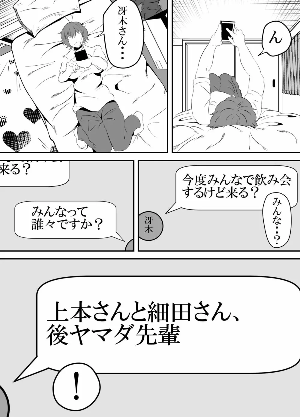 バイト先の後輩がヤリチンに寝取られる話。