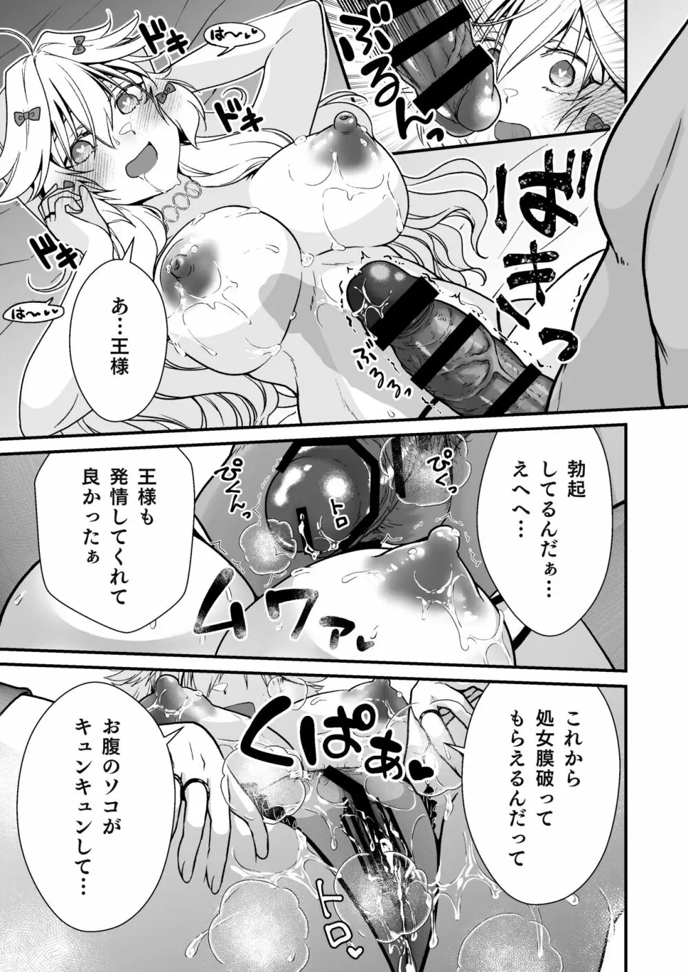 眠り姫の、むっちむちな体で射精のお世話してもらう