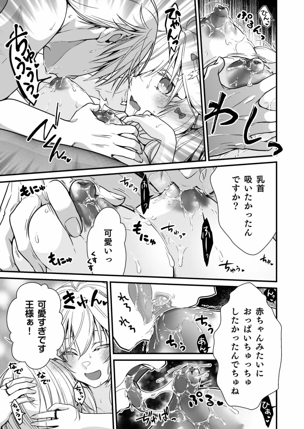 眠り姫の、むっちむちな体で射精のお世話してもらう