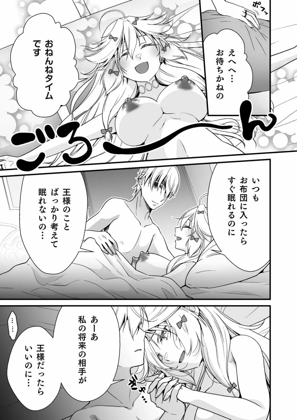 眠り姫の、むっちむちな体で射精のお世話してもらう