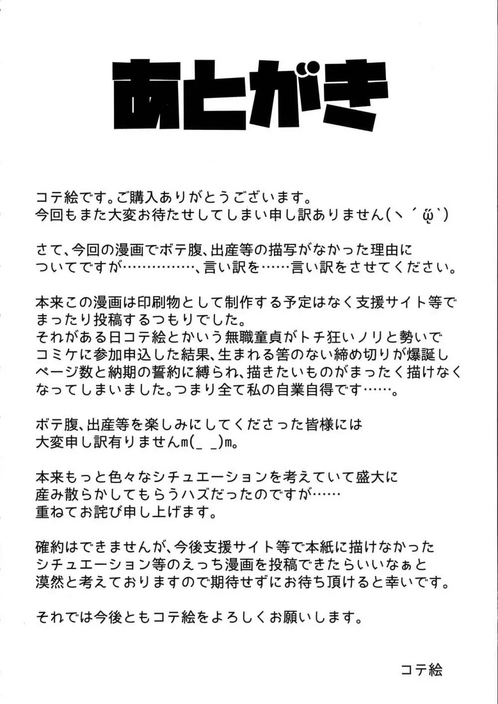 プリヤ達が催眠術にかかったフリをしてロリコンキモデブ弱者男性粗ちんおじさんに 認知不要ラブラブ種付け孕ませレイプさせて受精する本