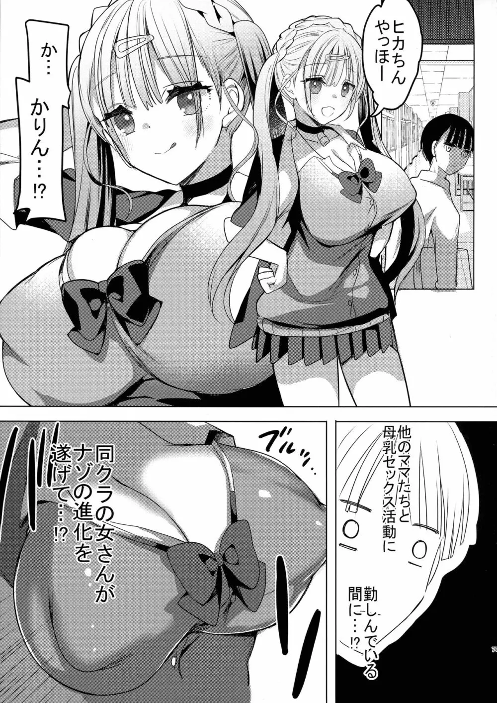 ギャル乳ちゃんは飲ませたい